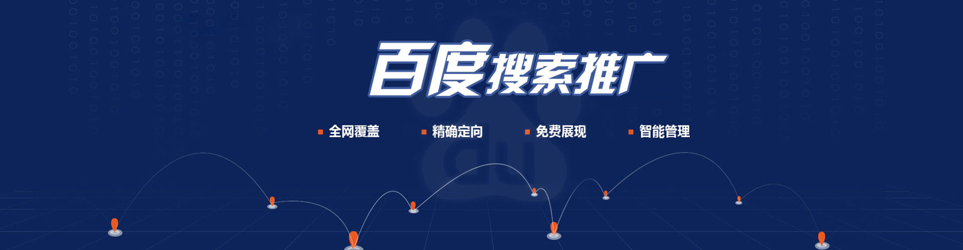 康巴什竞价广告